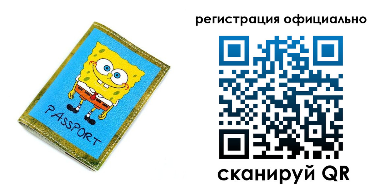 прописка иностранных граждан в Камызяке