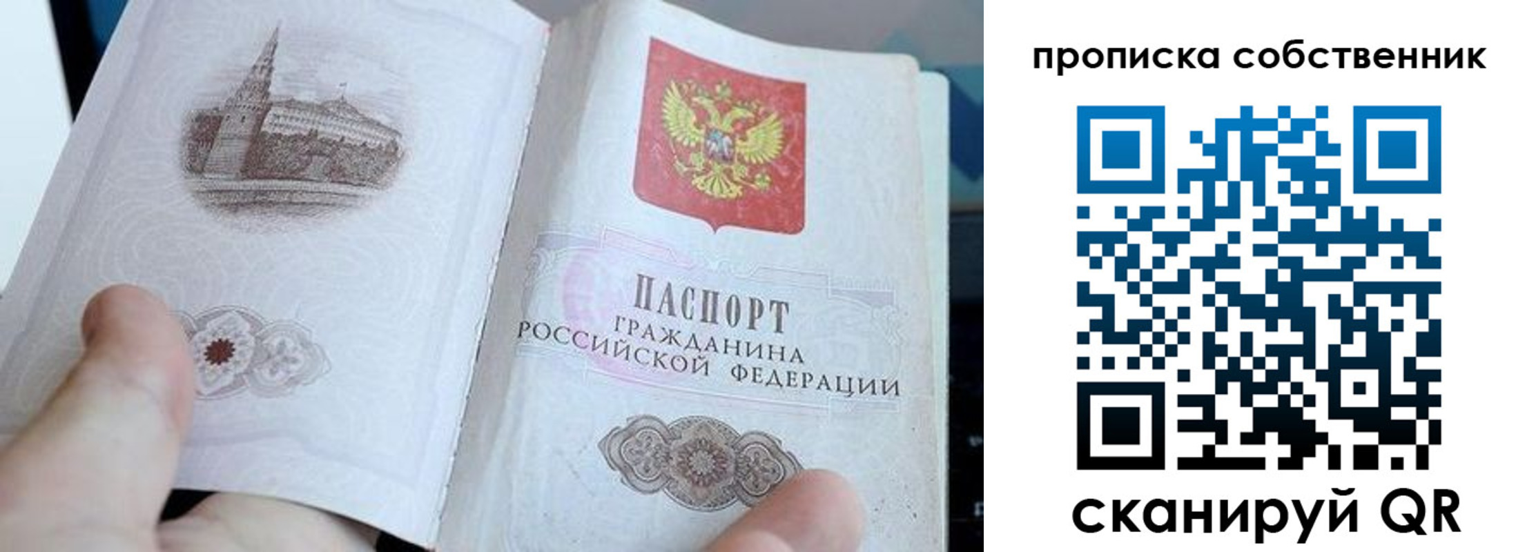 прописка для военкомата в Камызяке