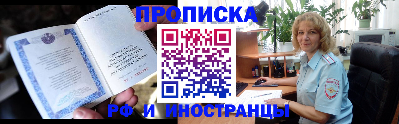 прописка 2025 в Камызяке