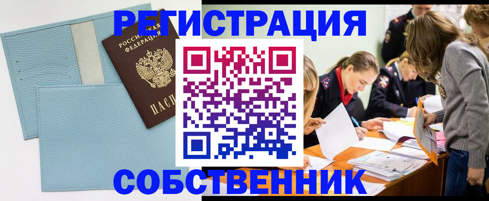 временная регистрация 2025 в Камызяке