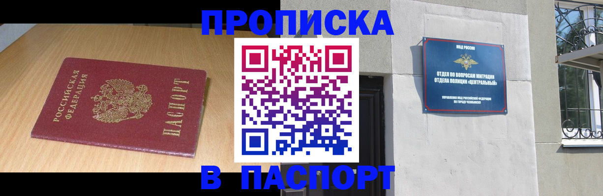 прописка гарантия в Камызяке