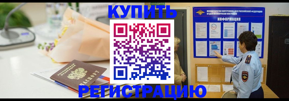 временная регистрация собственник в Камызяке