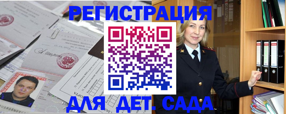 прописка для работы в Камызяке