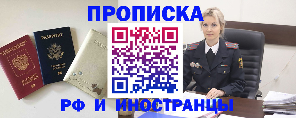 временная регистрация собственник в Камызяке
