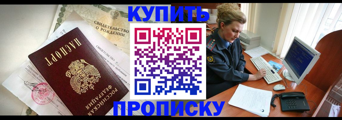 где прописаться в Камызяке